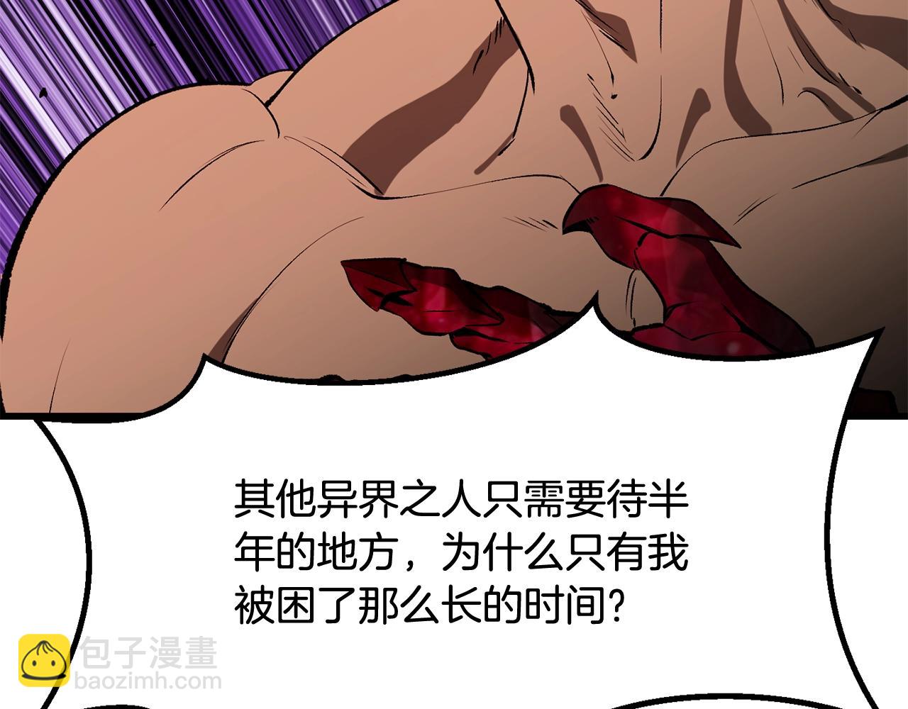 🍵拔剑九亿次 第207话 你低估我了 第37页