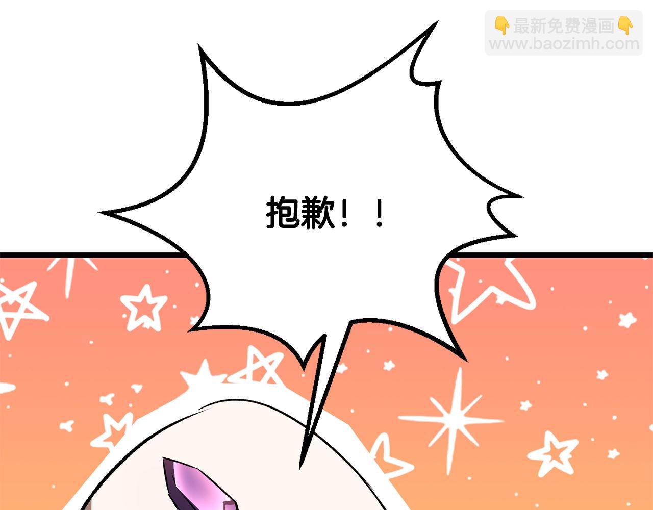 🍵拔剑九亿次 第207话 你低估我了 第39页