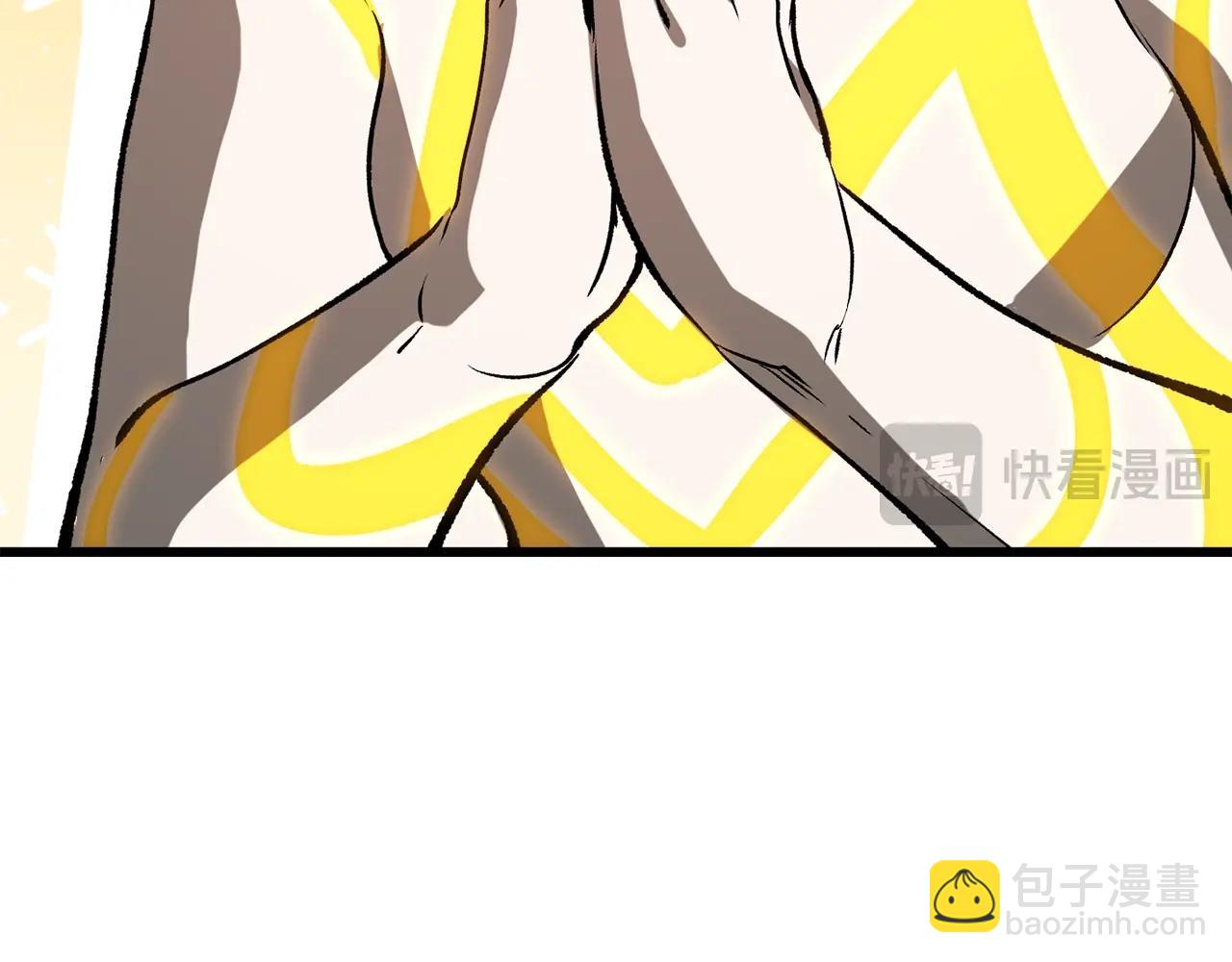 🍵拔剑九亿次 第207话 你低估我了 第41页