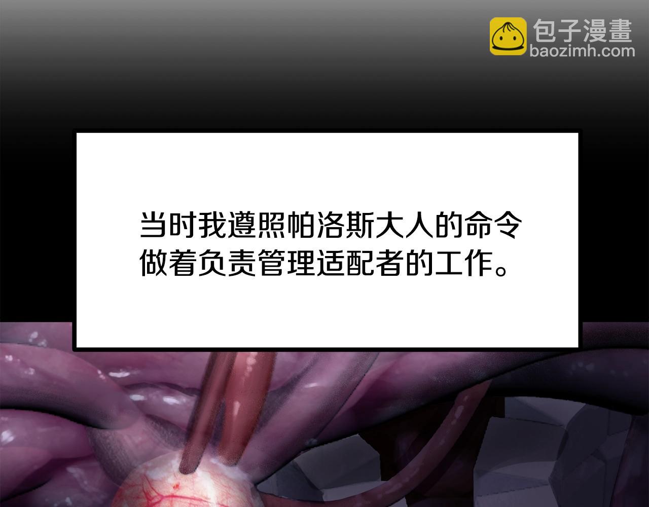 🍵拔剑九亿次 第207话 你低估我了 第46页