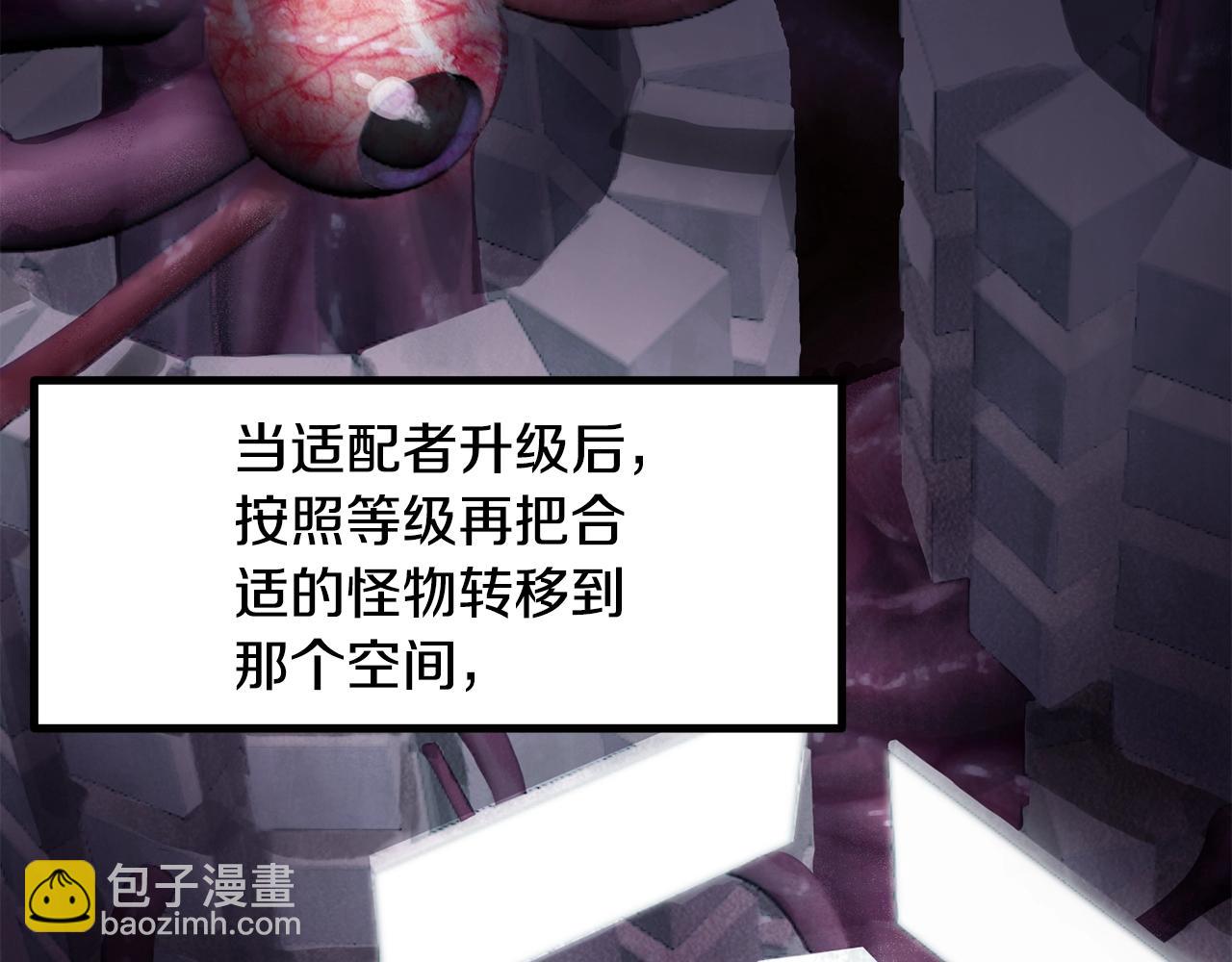 🍵拔剑九亿次 第207话 你低估我了 第47页