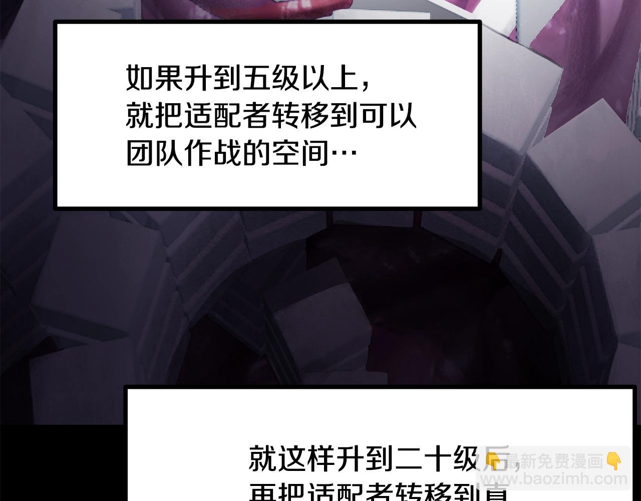 🍵拔剑九亿次 第207话 你低估我了 第49页