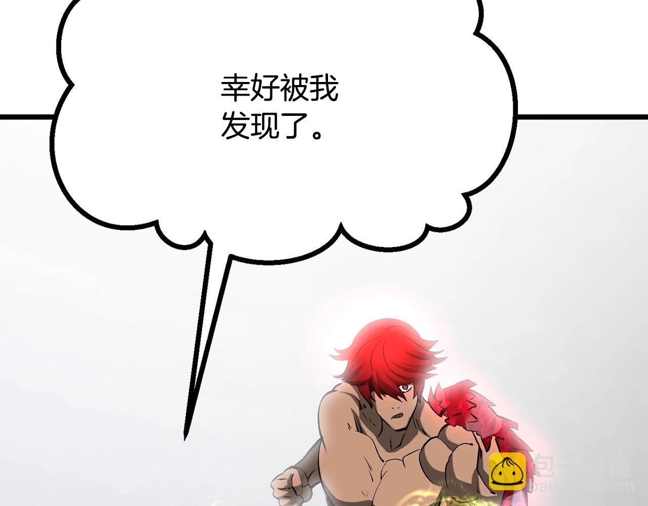 🍵拔剑九亿次 第207话 你低估我了 第5页