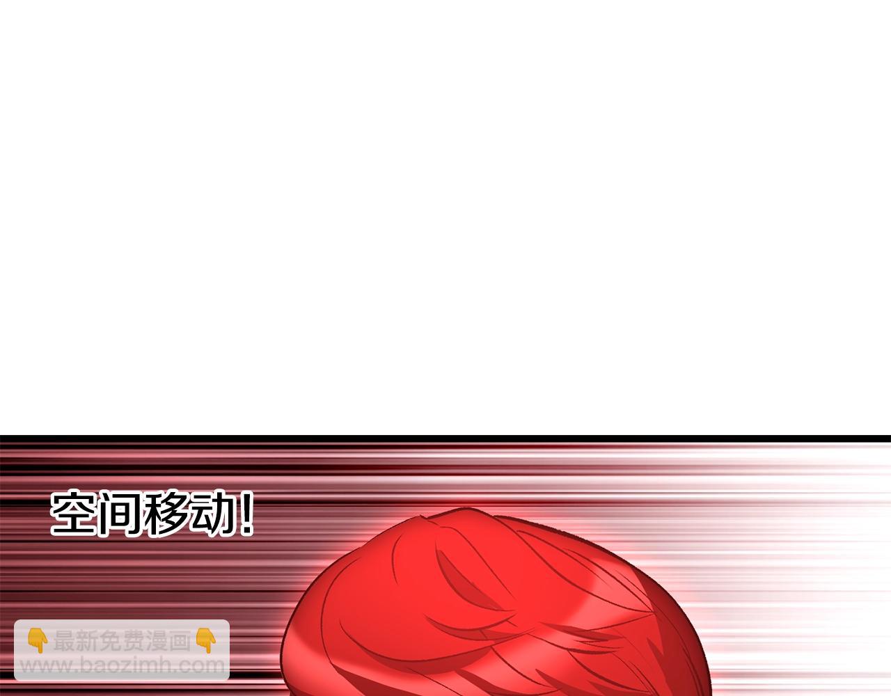 🍵拔剑九亿次 第207话 你低估我了 第8页