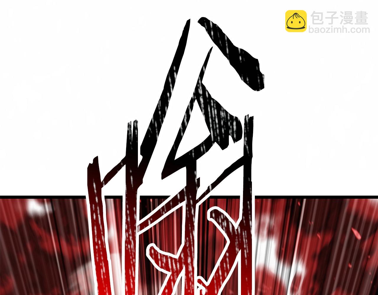 🍵拔剑九亿次 第209话 废品的逆袭 第10页
