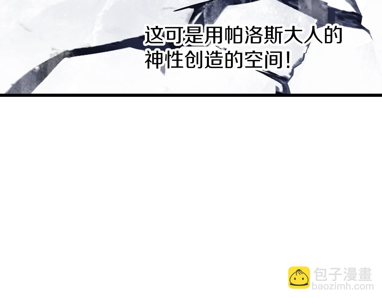🍵拔剑九亿次 第209话 废品的逆袭 第17页