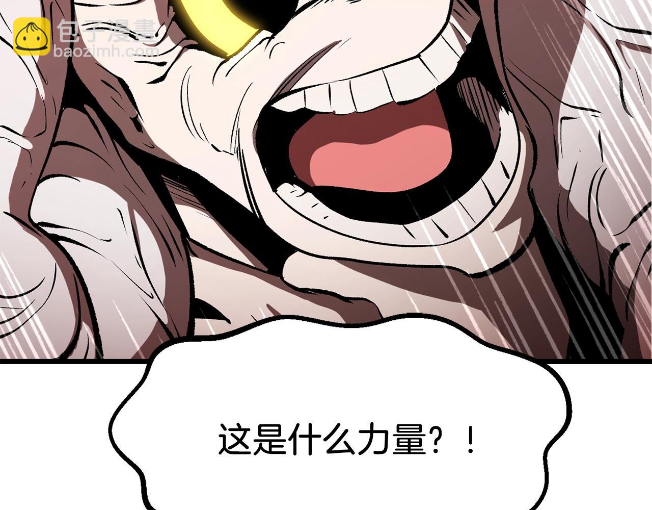 🍵拔剑九亿次 第209话 废品的逆袭 第19页