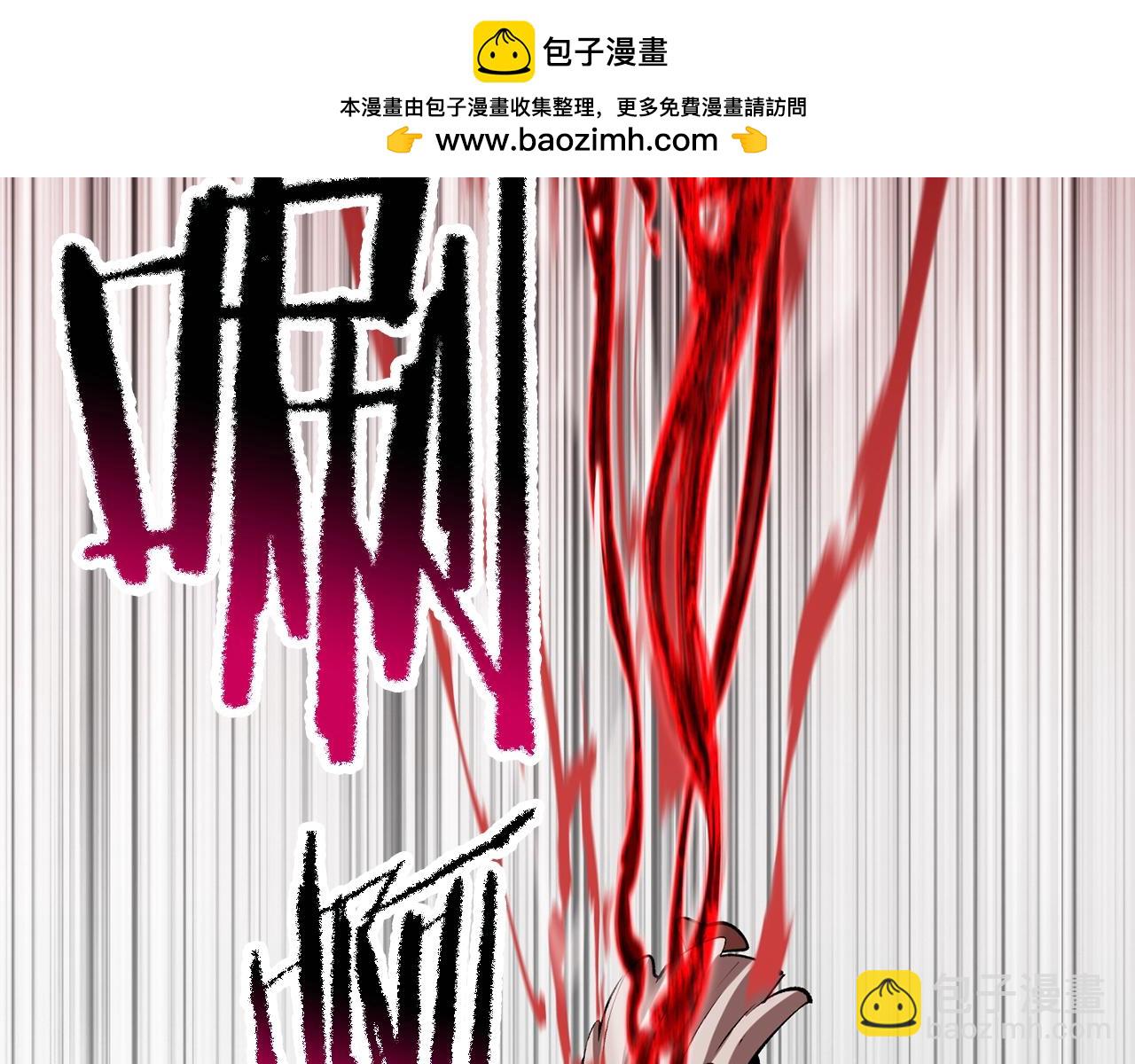 🍵拔剑九亿次 第209话 废品的逆袭 第2页
