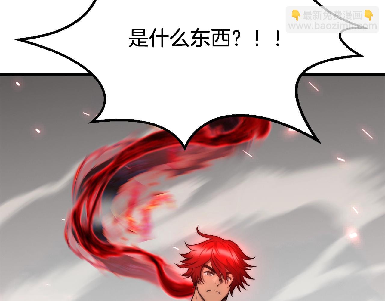 🍵拔剑九亿次 第209话 废品的逆袭 第21页