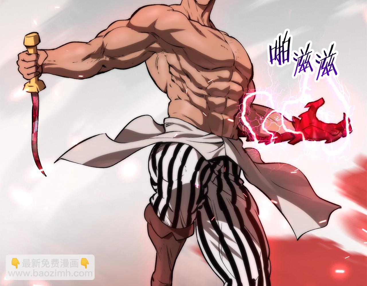 🍵拔剑九亿次 第209话 废品的逆袭 第22页