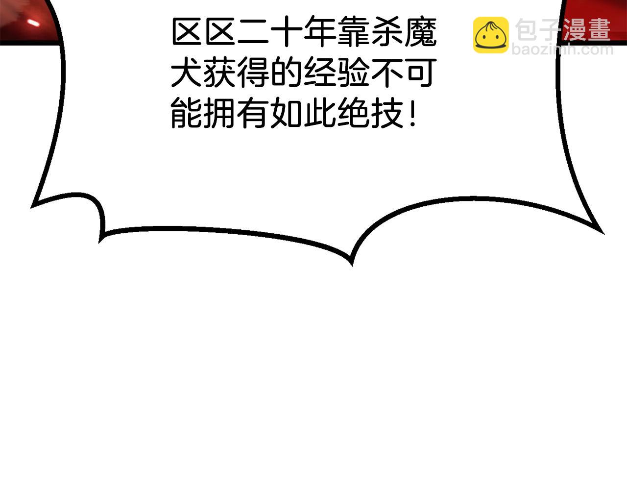 🍵拔剑九亿次 第209话 废品的逆袭 第24页