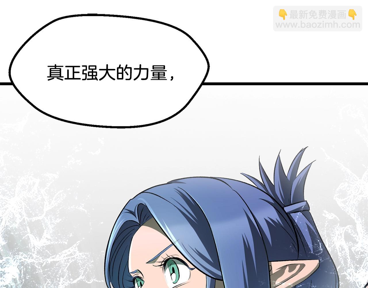 🍵拔剑九亿次 第209话 废品的逆袭 第27页