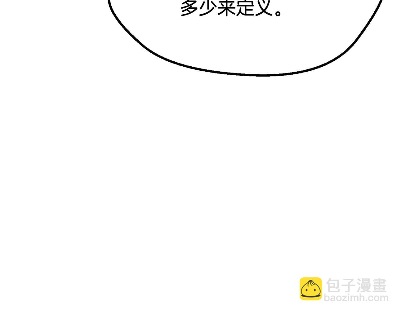 🍵拔剑九亿次 第209话 废品的逆袭 第29页