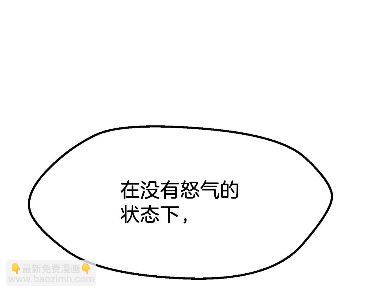 🍵拔剑九亿次 第209话 废品的逆袭 第41页
