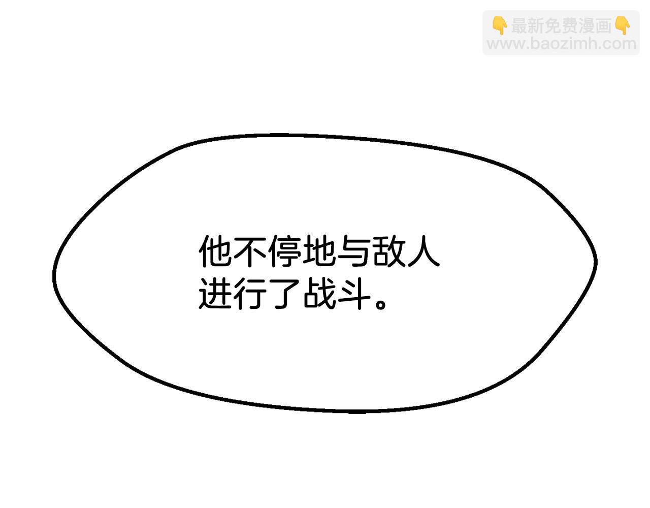 🍵拔剑九亿次 第209话 废品的逆袭 第47页