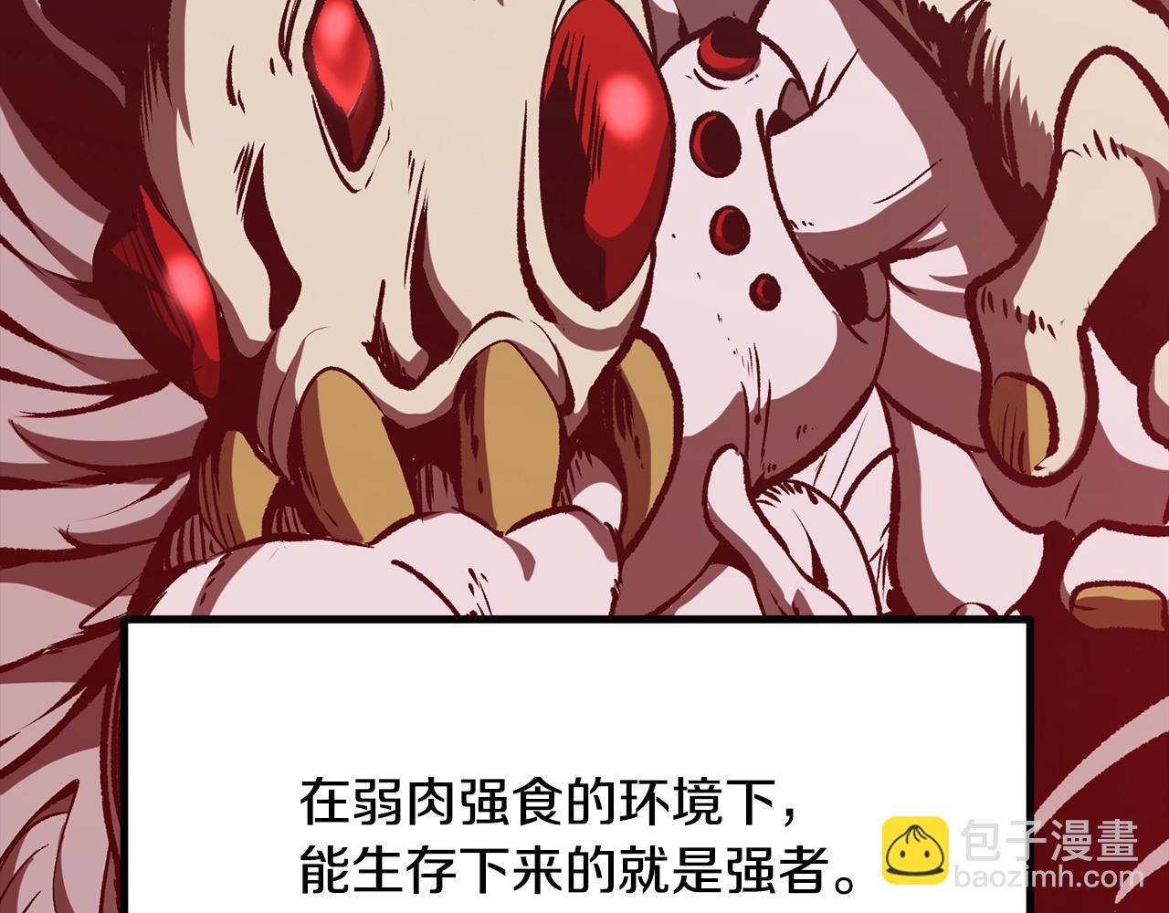 🍵拔剑九亿次 第211话 新的任务 第10页