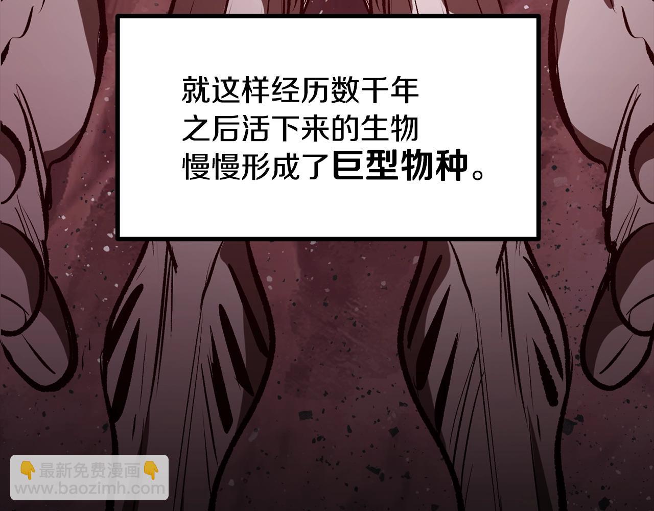 🍵拔剑九亿次 第211话 新的任务 第16页