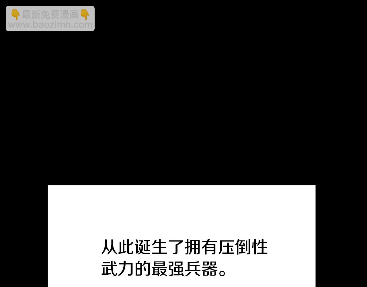 🍵拔剑九亿次 第211话 新的任务 第18页