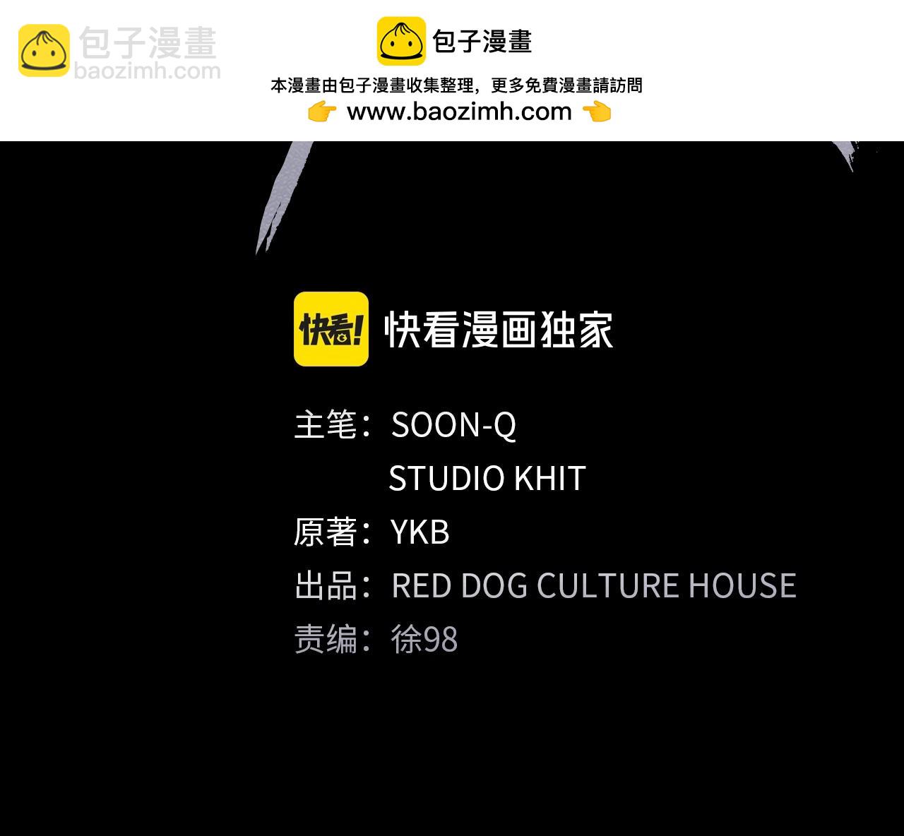 🍵拔剑九亿次 第211话 新的任务 第2页