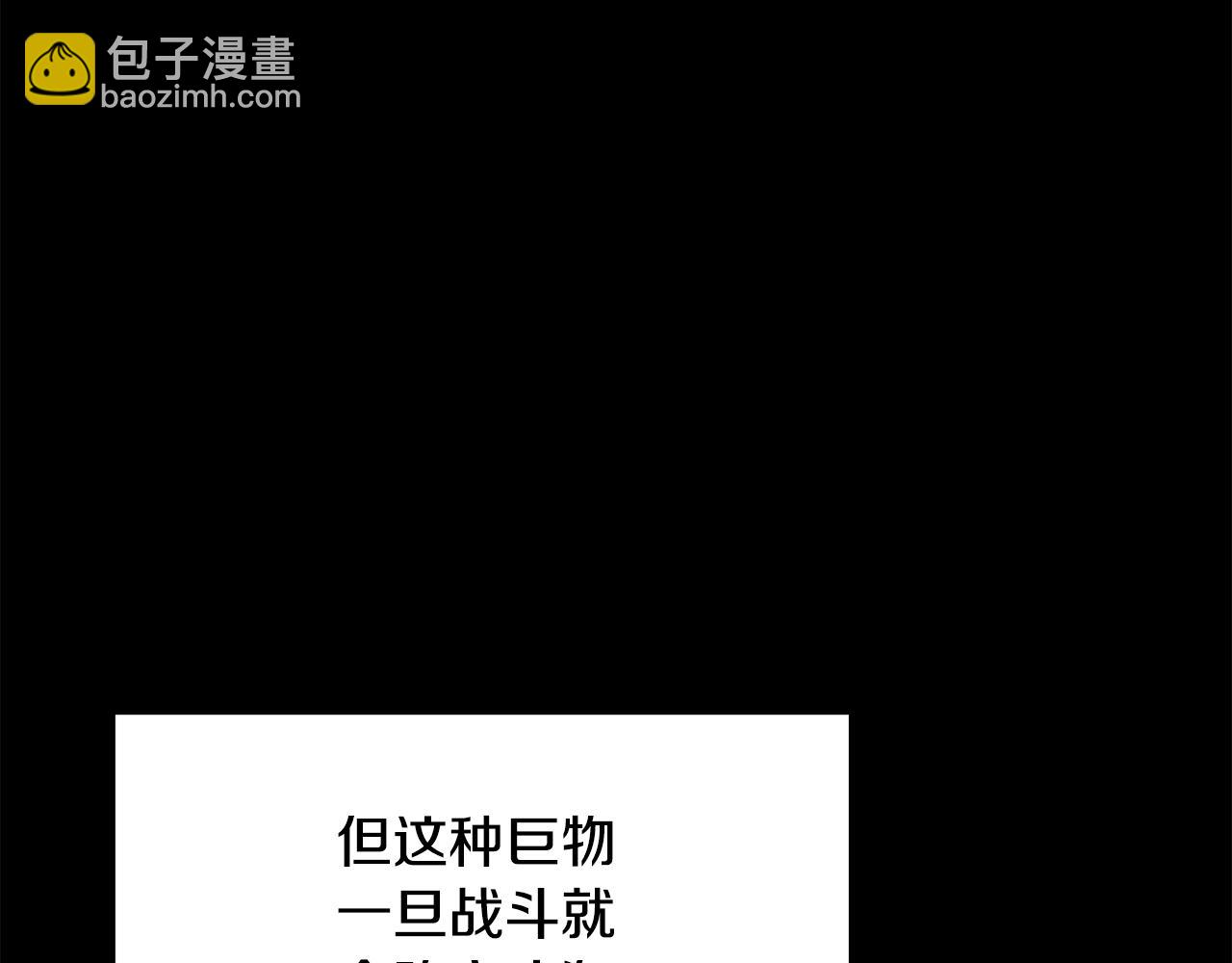 🍵拔剑九亿次 第211话 新的任务 第21页