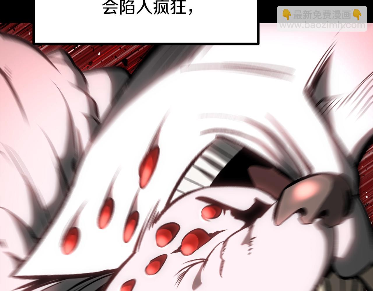🍵拔剑九亿次 第211话 新的任务 第22页