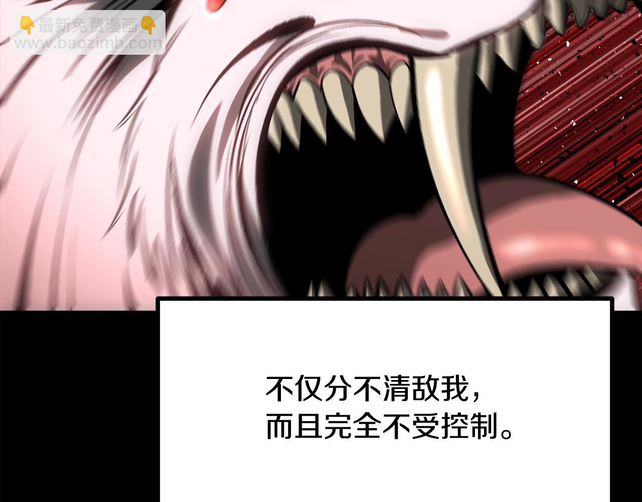 🍵拔剑九亿次 第211话 新的任务 第23页