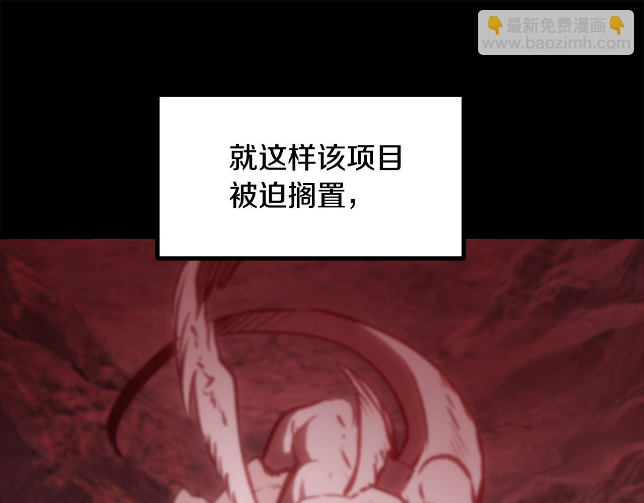 🍵拔剑九亿次 第211话 新的任务 第26页