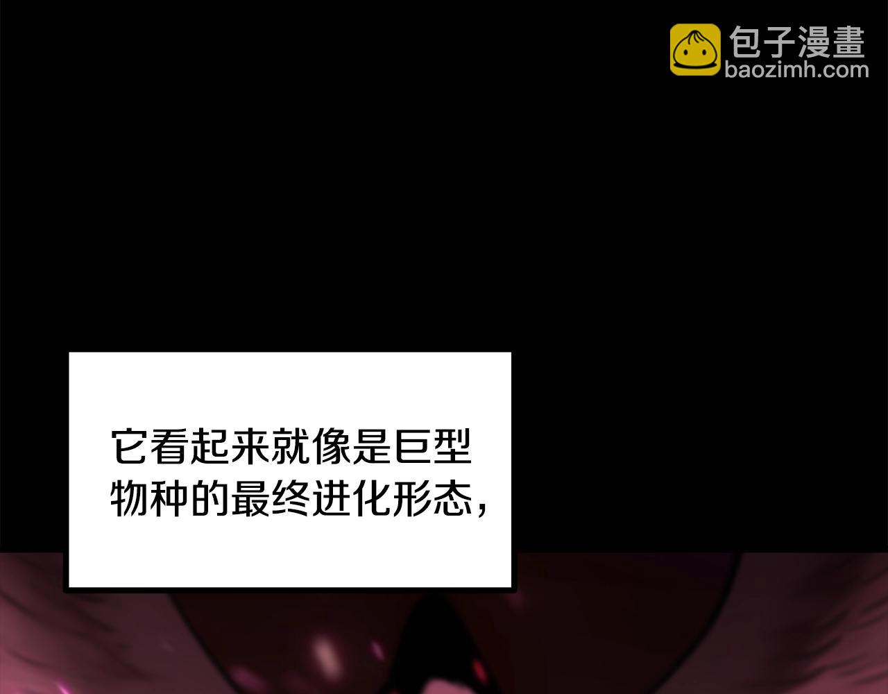 🍵拔剑九亿次 第211话 新的任务 第29页