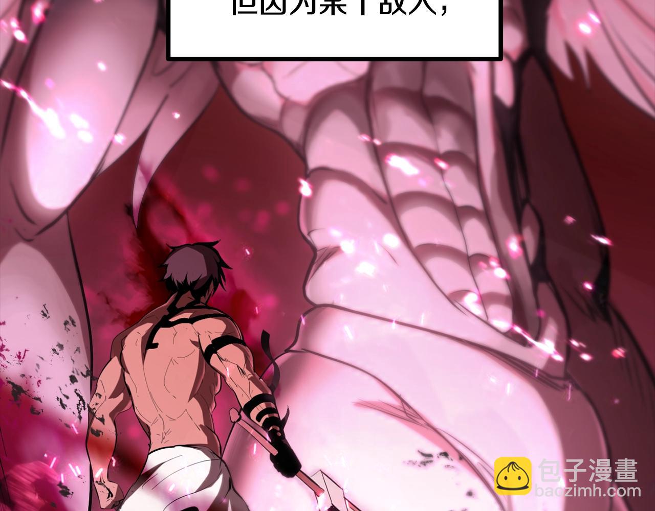 🍵拔剑九亿次 第211话 新的任务 第31页