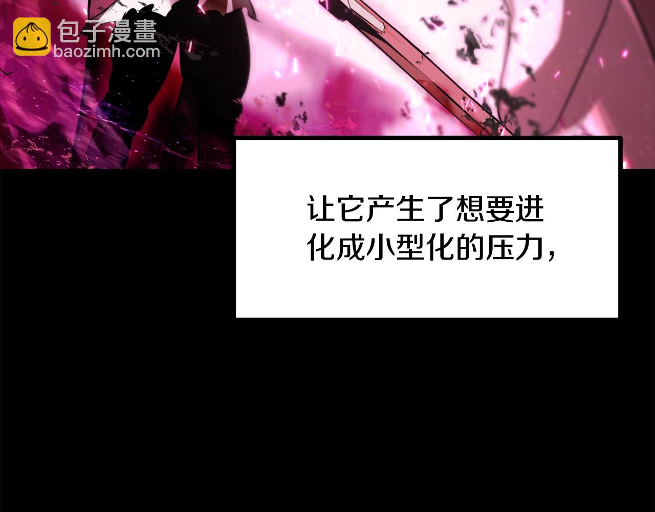 🍵拔剑九亿次 第211话 新的任务 第32页