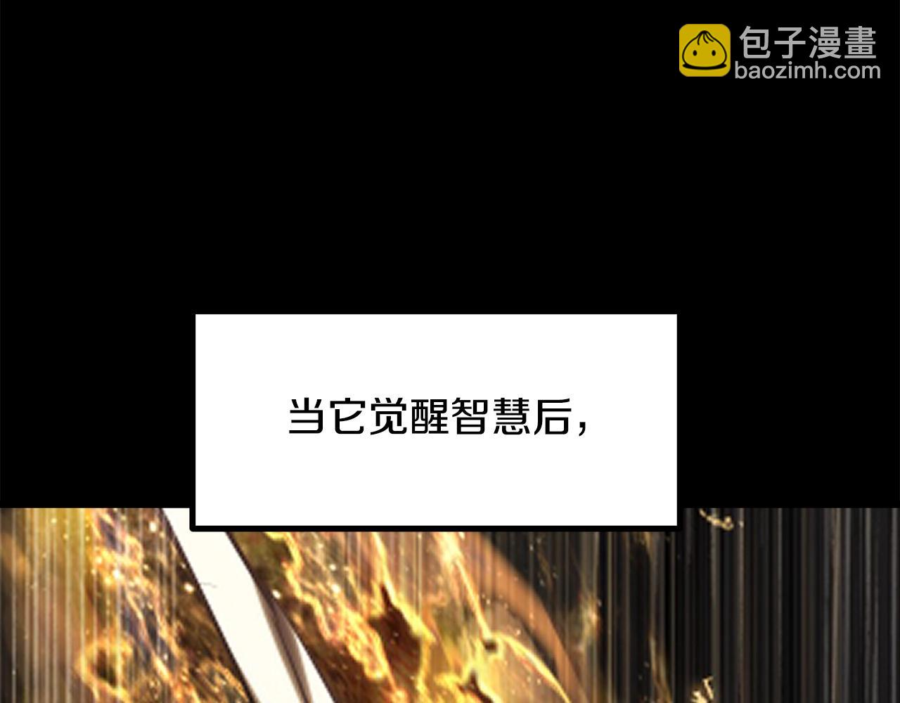 🍵拔剑九亿次 第211话 新的任务 第33页