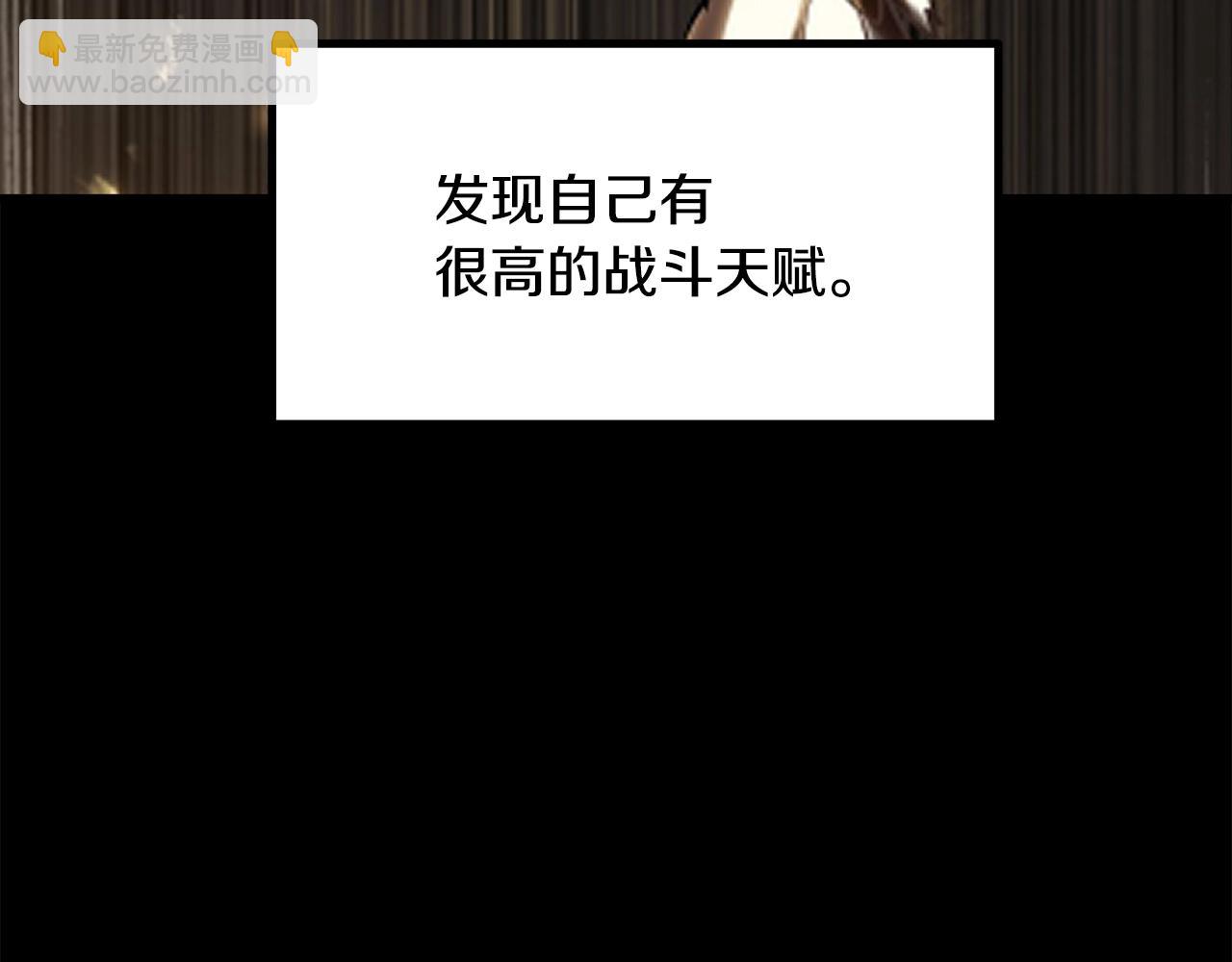 🍵拔剑九亿次 第211话 新的任务 第35页