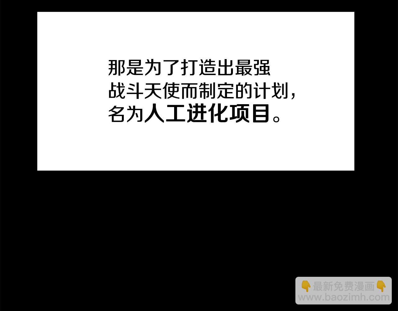 🍵拔剑九亿次 第211话 新的任务 第4页