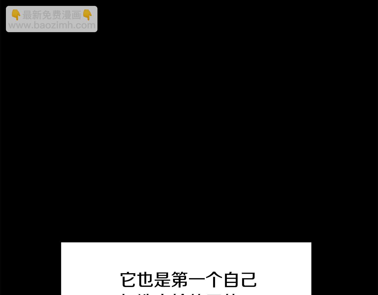 🍵拔剑九亿次 第211话 新的任务 第41页