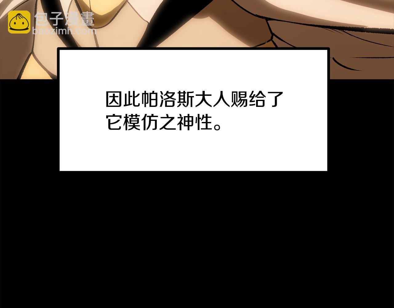 🍵拔剑九亿次 第211话 新的任务 第44页