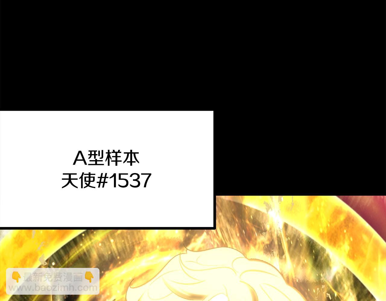 🍵拔剑九亿次 第211话 新的任务 第45页