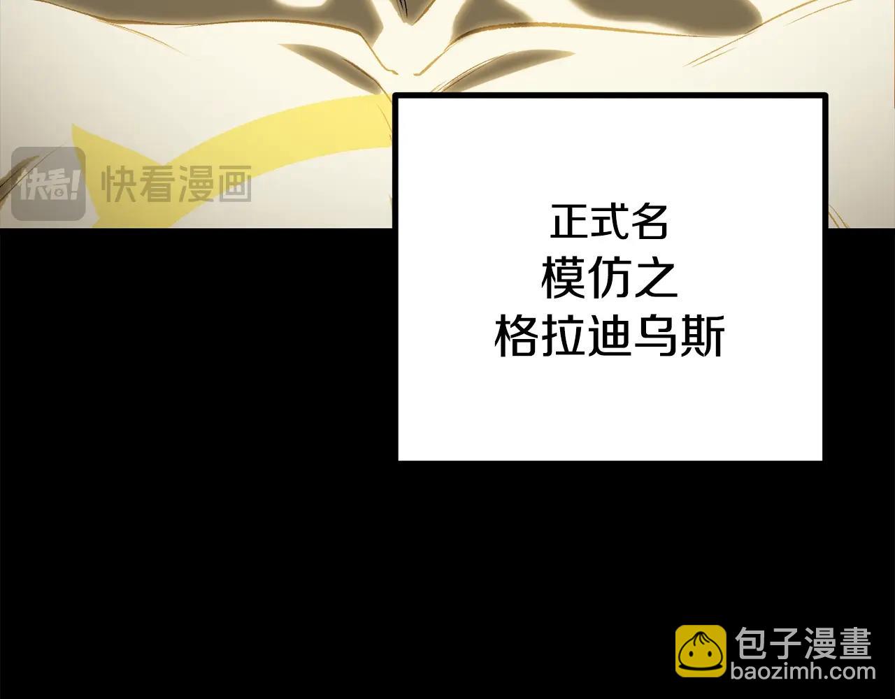 🍵拔剑九亿次 第211话 新的任务 第47页
