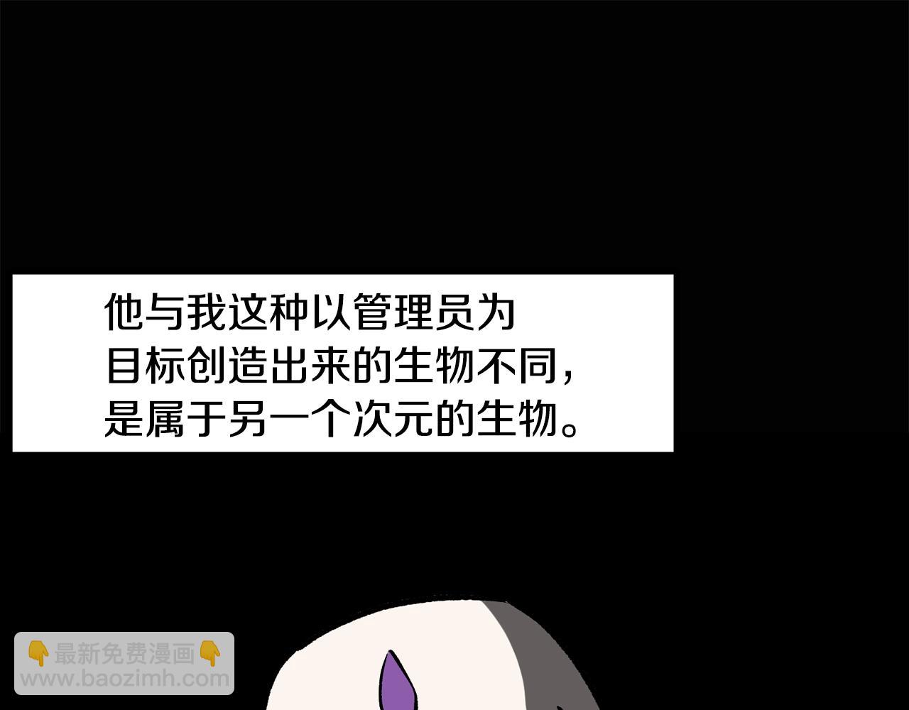 🍵拔剑九亿次 第211话 新的任务 第49页