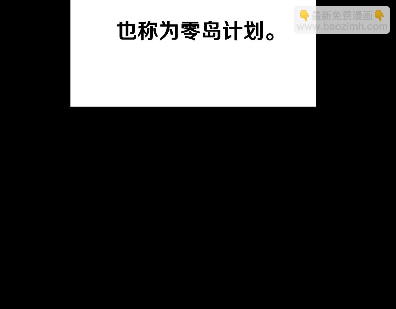 🍵拔剑九亿次 第211话 新的任务 第7页