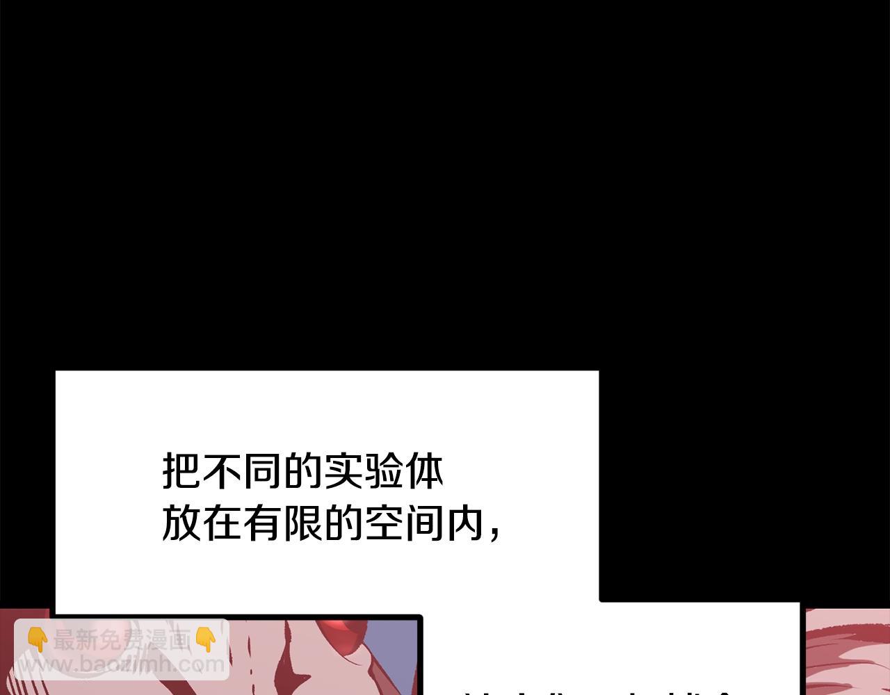 🍵拔剑九亿次 第211话 新的任务 第8页