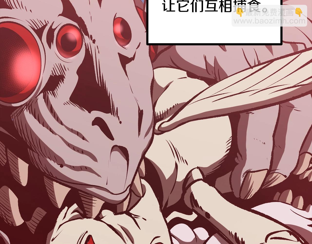 🍵拔剑九亿次 第211话 新的任务 第9页