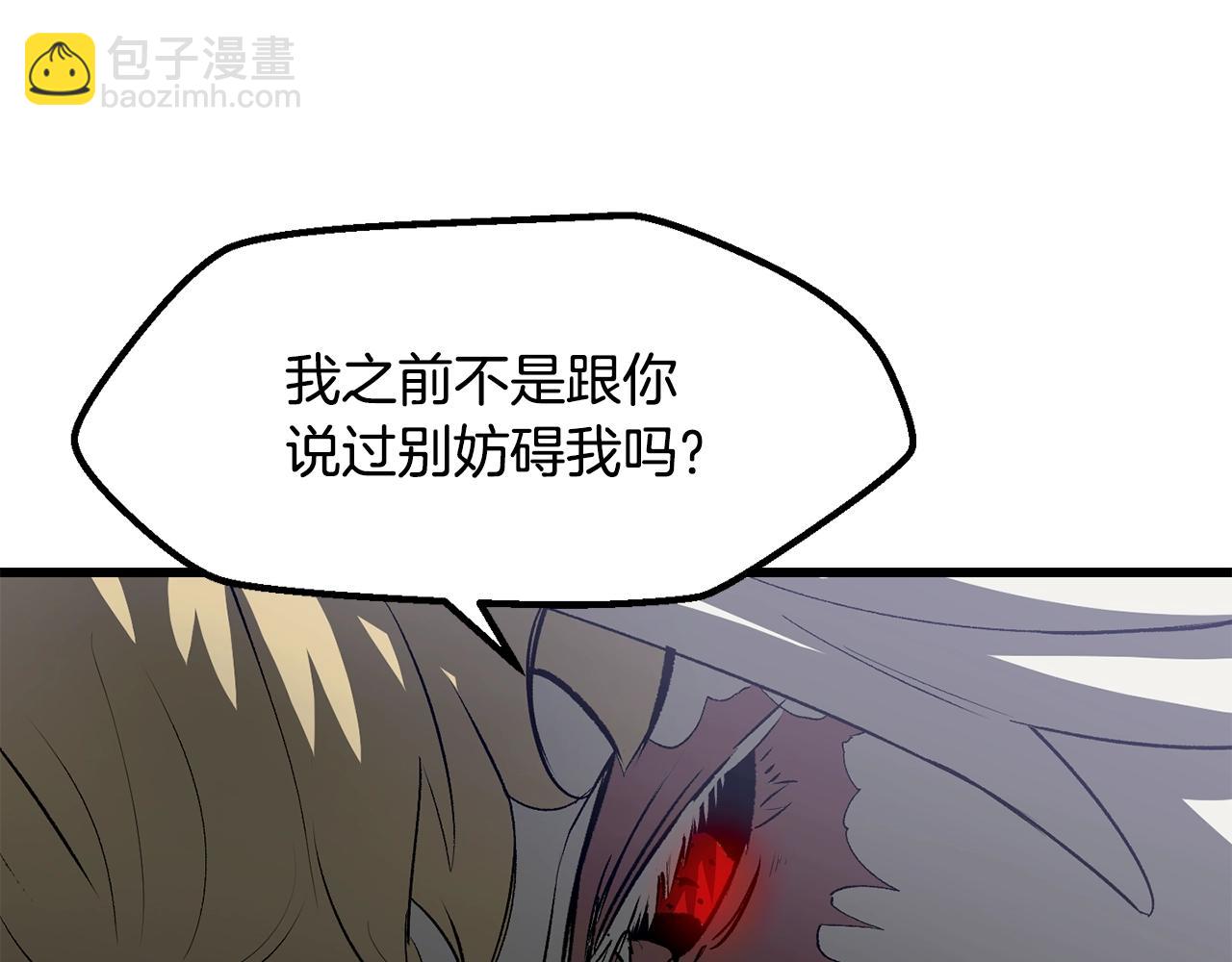 🍵拔剑九亿次 第213话 你是变态吗 第12页