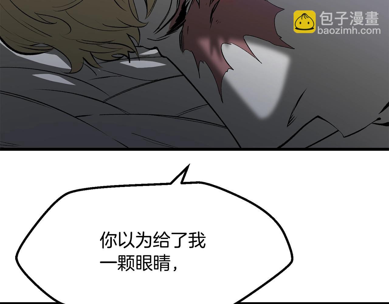 🍵拔剑九亿次 第213话 你是变态吗 第13页