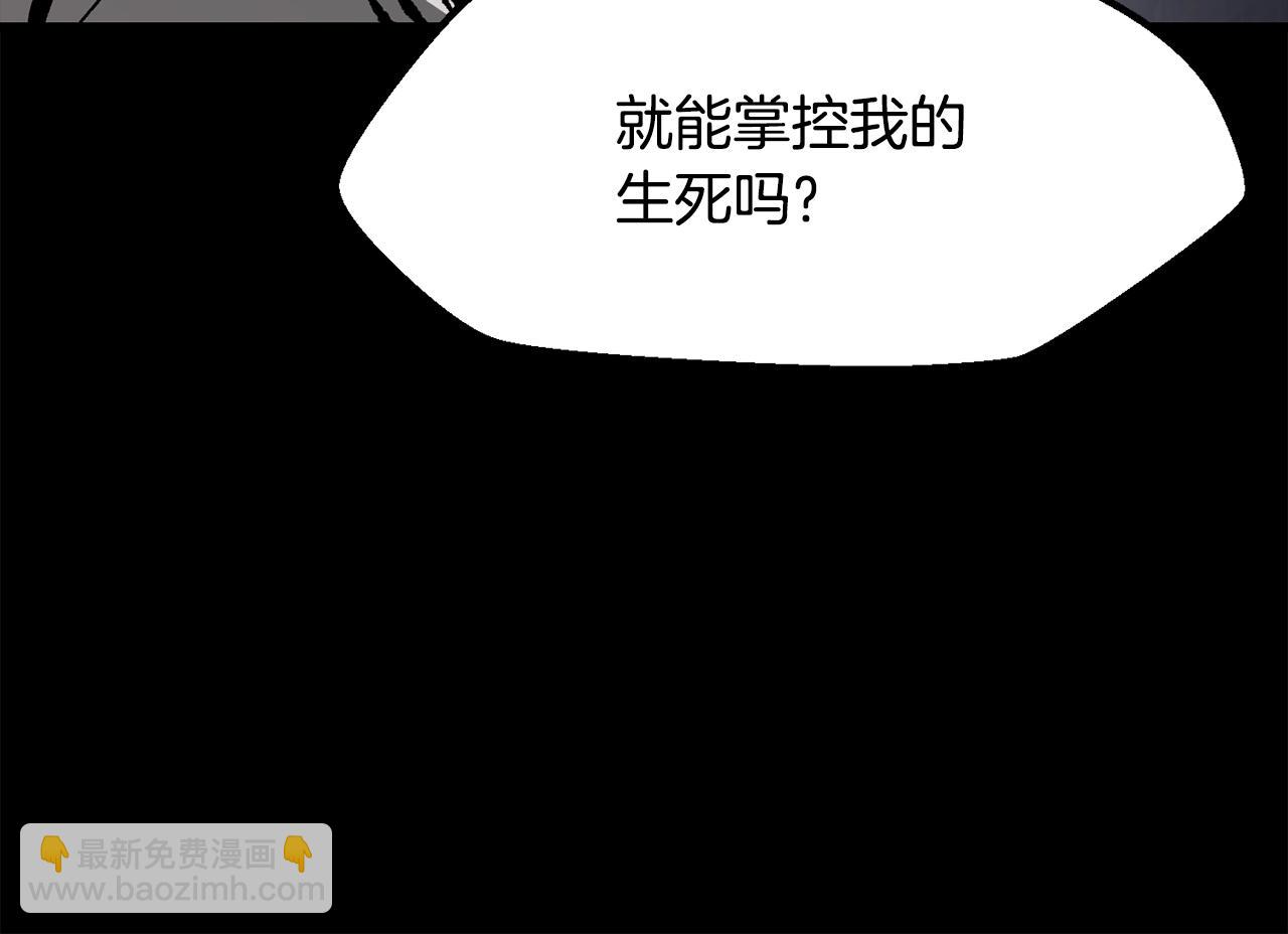 🍵拔剑九亿次 第213话 你是变态吗 第15页