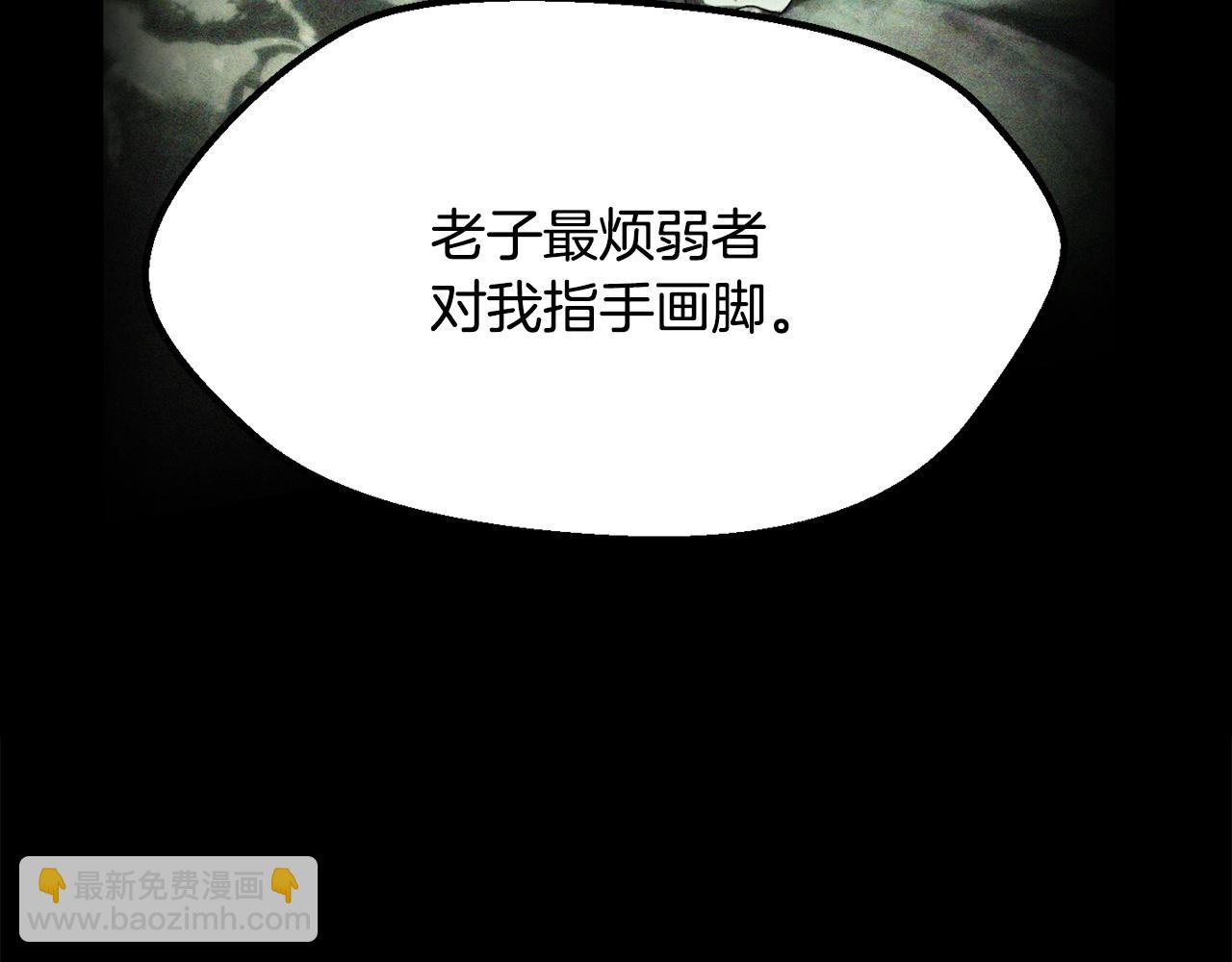 🍵拔剑九亿次 第213话 你是变态吗 第20页