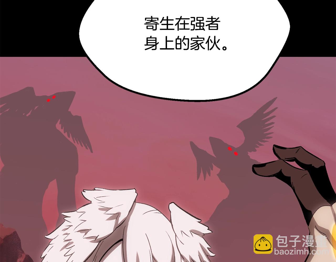🍵拔剑九亿次 第213话 你是变态吗 第24页
