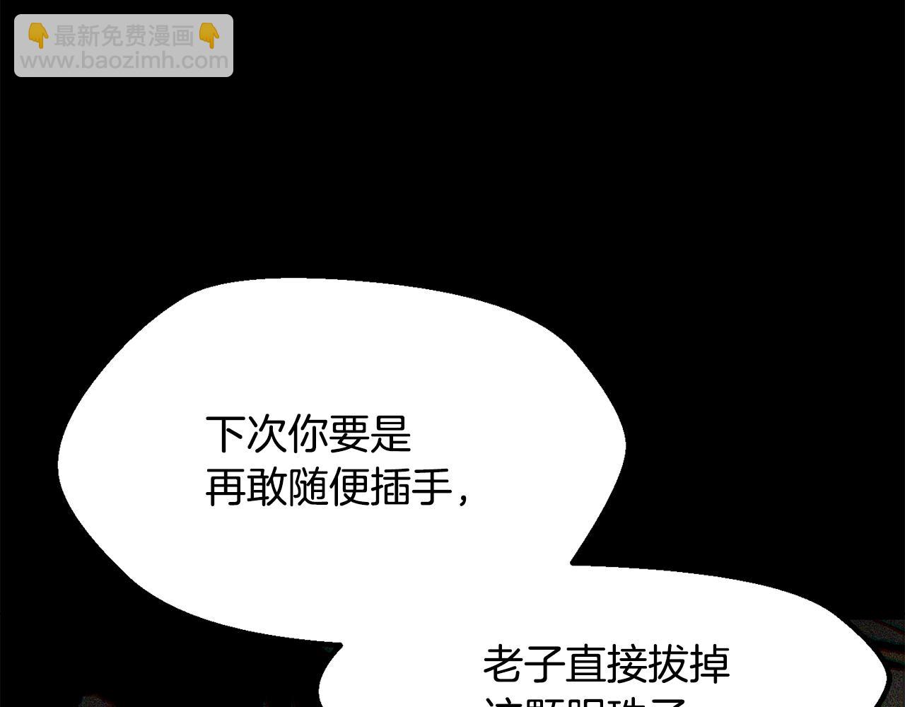 🍵拔剑九亿次 第213话 你是变态吗 第27页