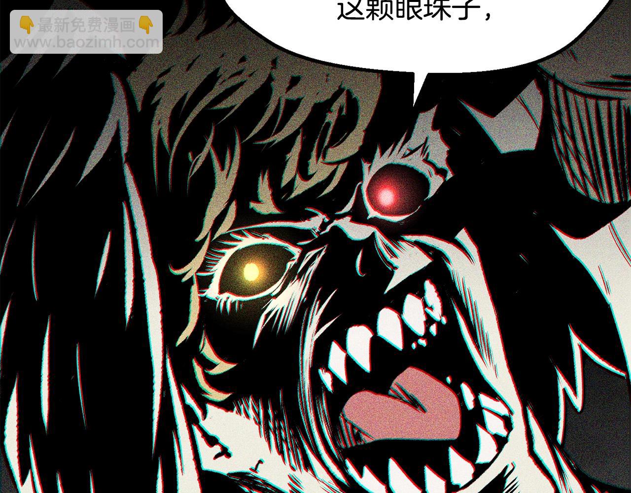🍵拔剑九亿次 第213话 你是变态吗 第28页
