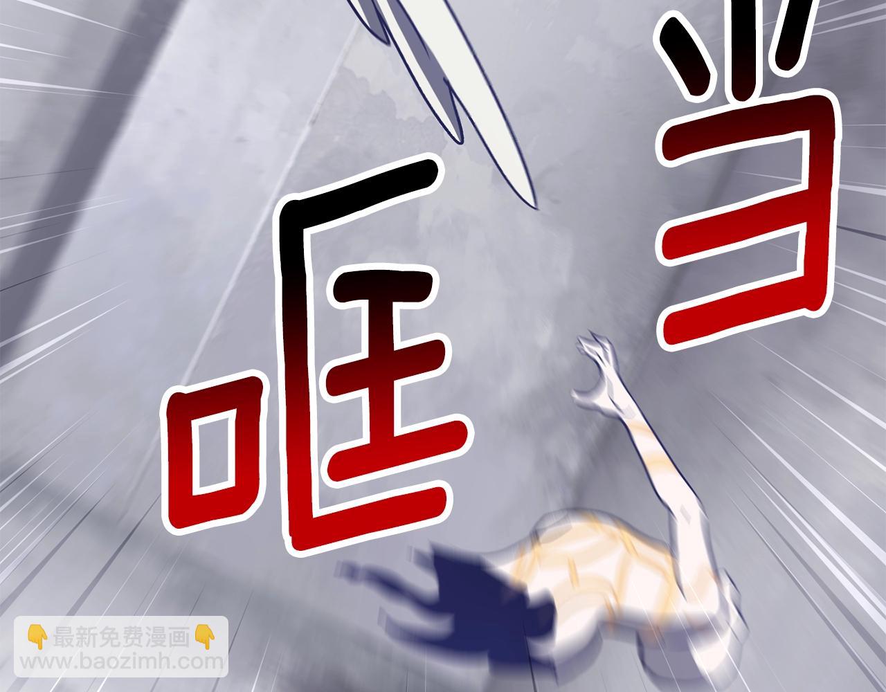 🍵拔剑九亿次 第213话 你是变态吗 第3页