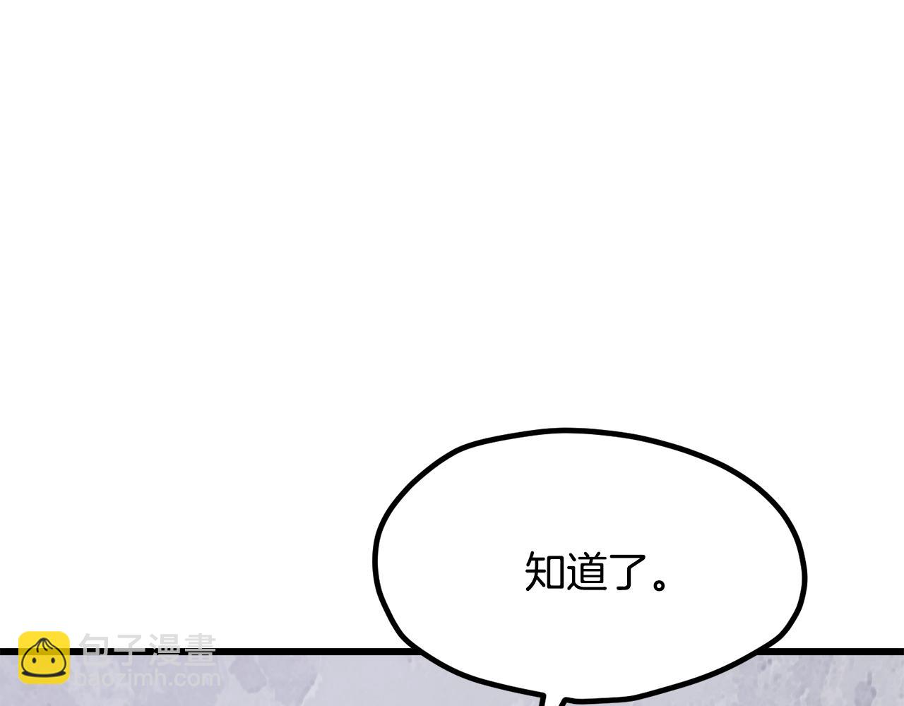 🍵拔剑九亿次 第213话 你是变态吗 第33页